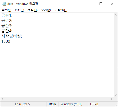 data.txt