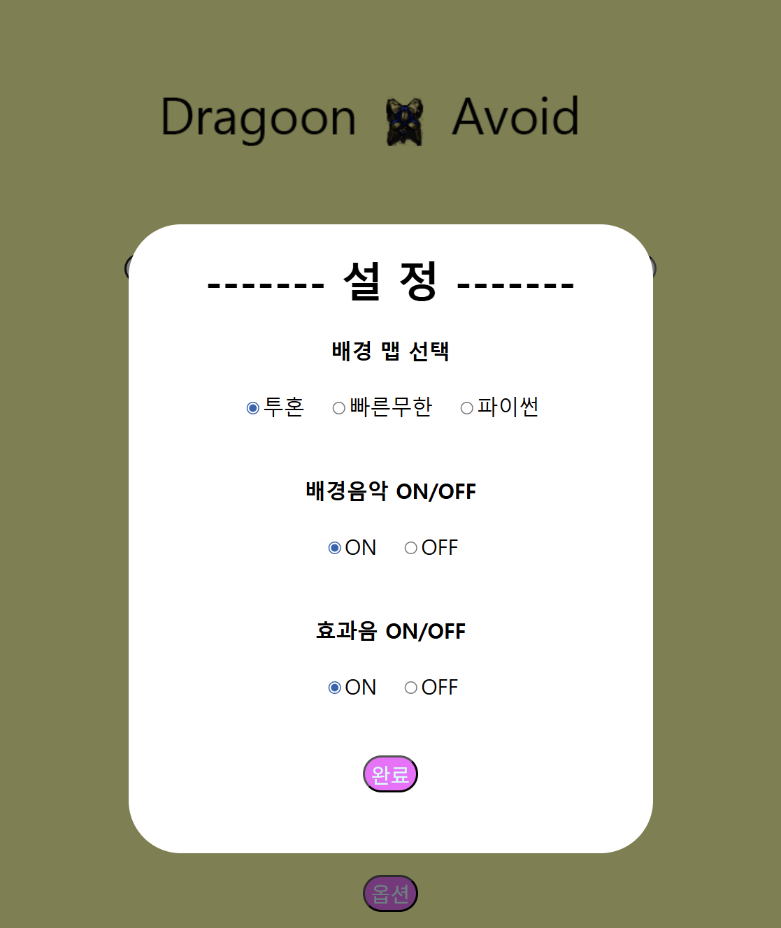 배경 맵과 소리 관련 간단한 설정을 할 수 있다.