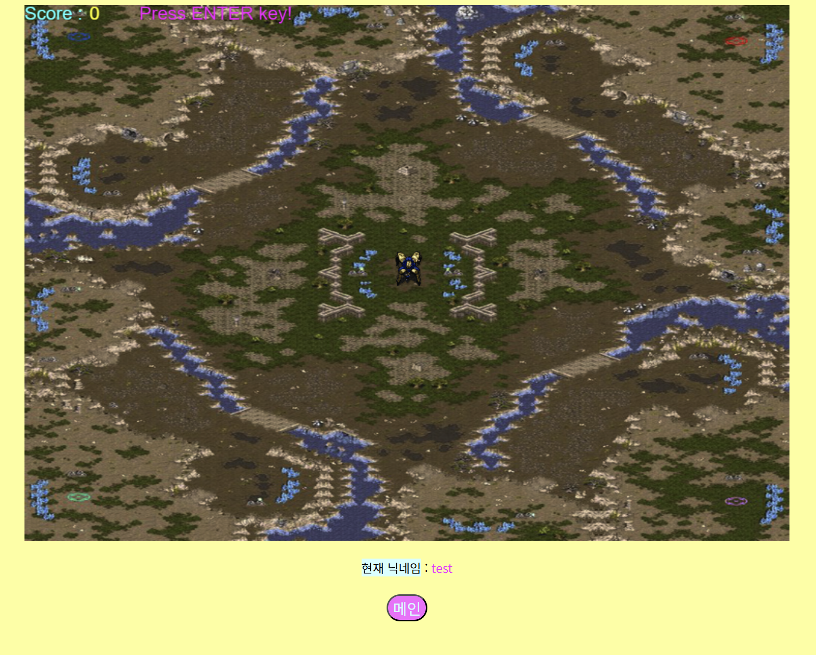 인게임(Canvas.php) 화면