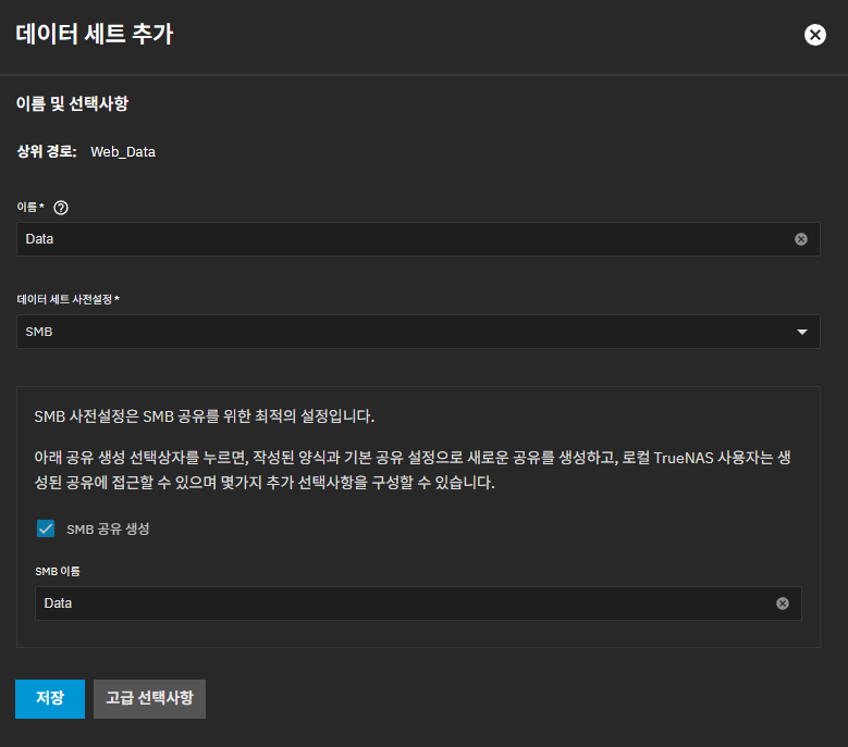 딱히 설정할 것도 없다.
